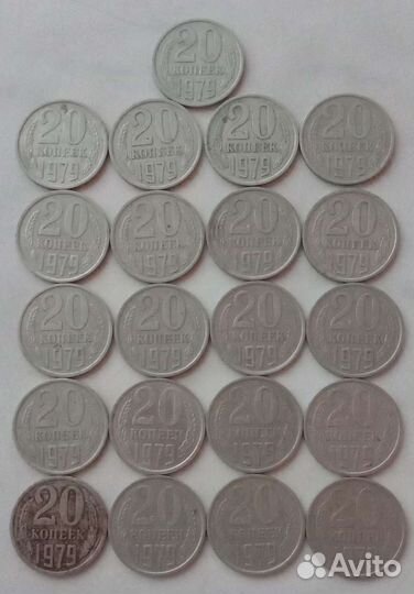 Редкие монеты ссср, 20 копеек 1979 года. Лот