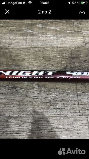 Удочка телескопическая