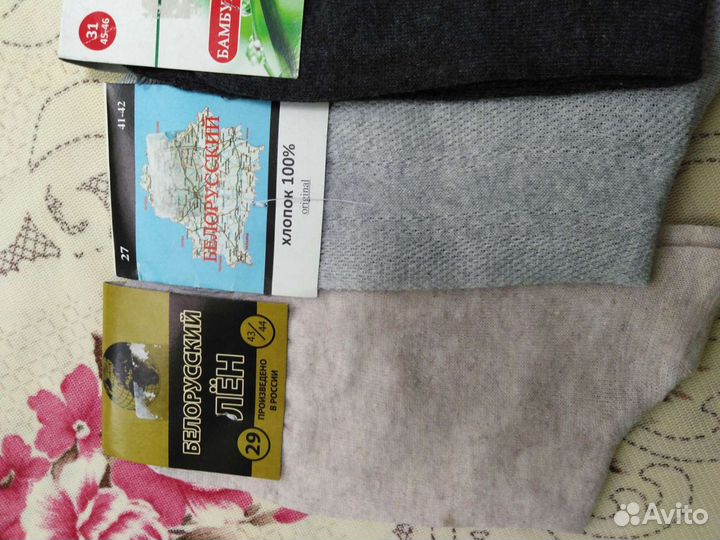 Носки мужские