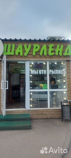 Продам готовый бизнес шаурма