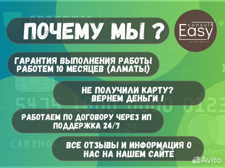 Банковская карта Казахстана