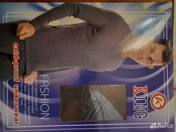 Термобелье мужское размер 52-54