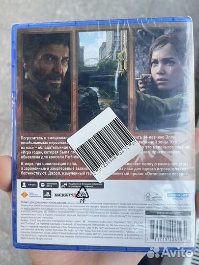 Одни из нас часть 1 ps5 рус