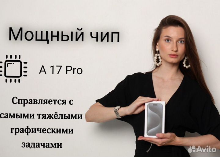 iPhone 15 Pro Max, 256 ГБ