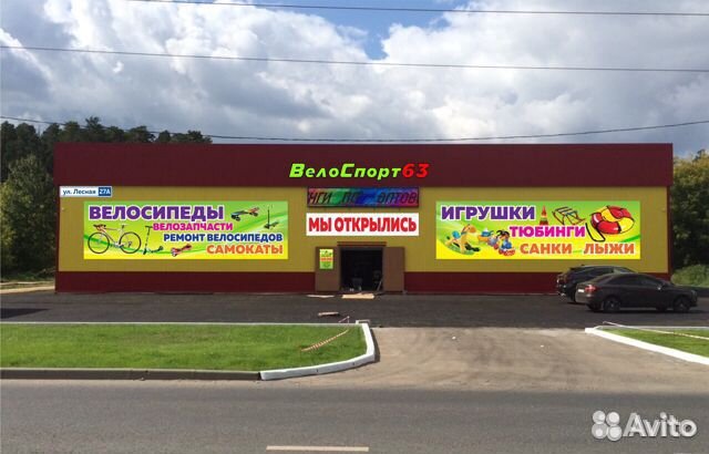 Велосипед скоростной
