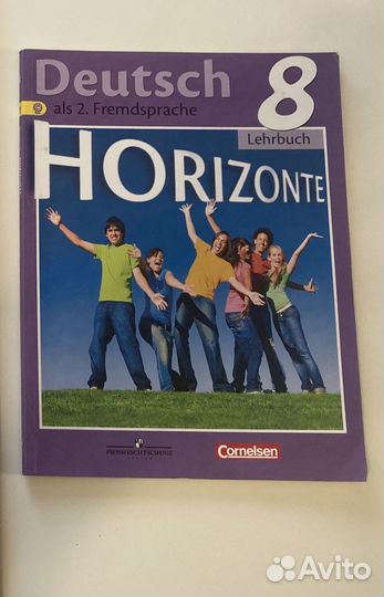 Немецкий язык 