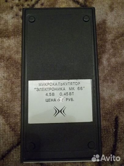 Калькулятор СССР Электроника мк-66