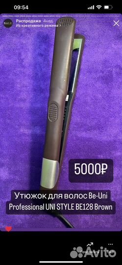 Приборы для укладки волос