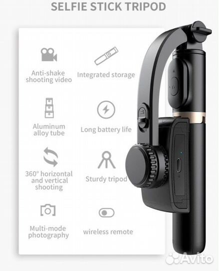 Стабилизатор трипод q08 Новые