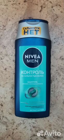 Мужской шампунь Nivea 250мл, новый