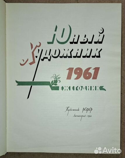 Учебный рисунок. Анатомия для художников