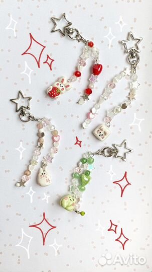 Y2k брелок ручной работы