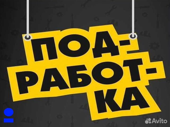 Подработка упаковщиком с еженедельной оплатой