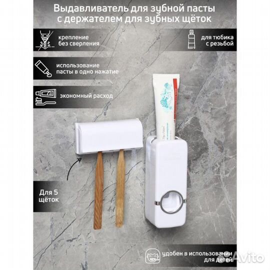 Держатель для зубных щеток и пасты