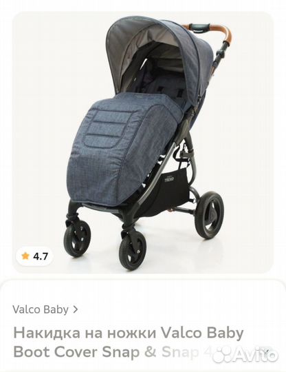 Накидка на ножки в коляску