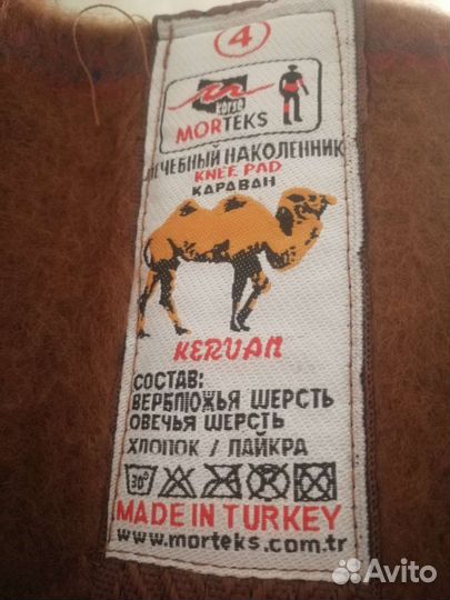 Бронь для Оксаны Лечебные наколенники