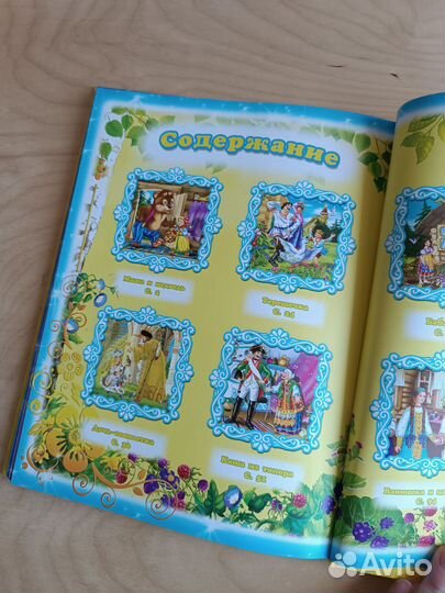 Книга русские народные сказки