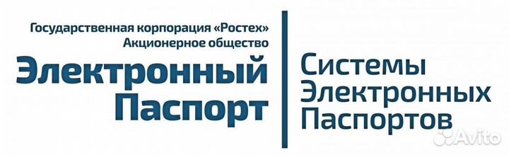 Сбктс, Эптс, Утиль списываем по всей России