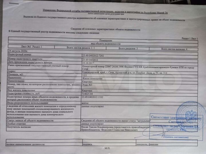 Квартира-студия, 15,6 м², 3/5 эт.