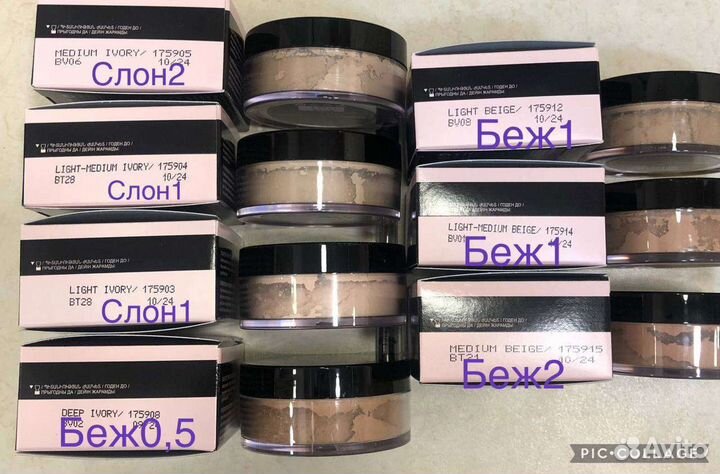 Рассыпчатая пудра