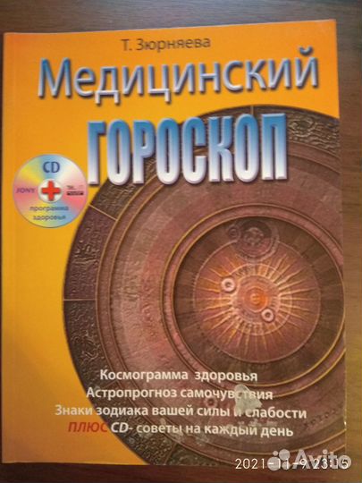 Астрологии, Нумерологии, Астрология Тибета