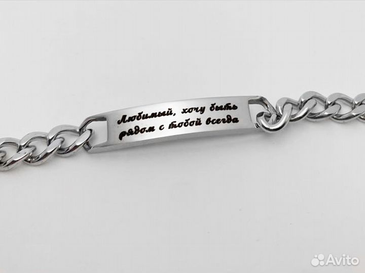 Именной Браслет