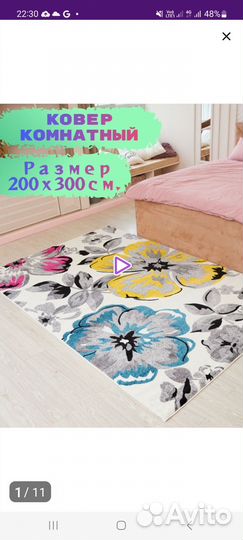 Ковер 2 на 3