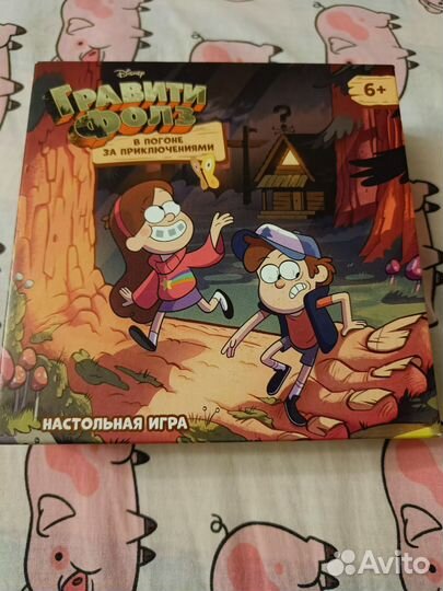 Настольная игра