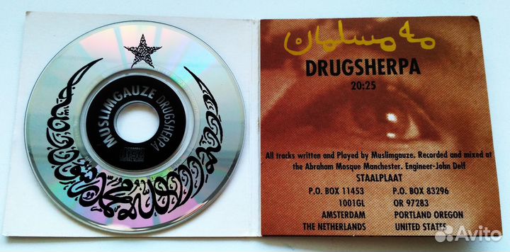 Muslimgauze - Drugsherpa (1994) Фирменный 3