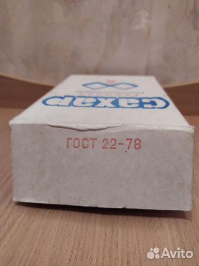 Упаковка Сахар рафинад СССР винтаж