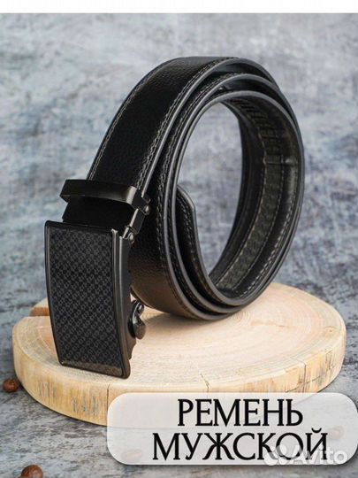 Ремень-автомат мужской новый