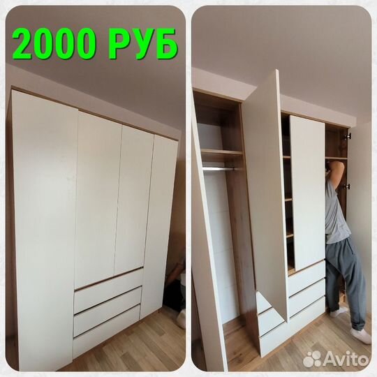 Сборка и разбор мебели