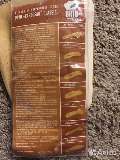 Полустельки-супитнаторы ортопедические.45 р