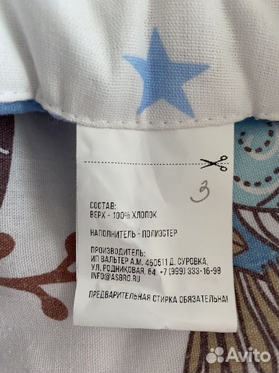 Кокон для новорожденного