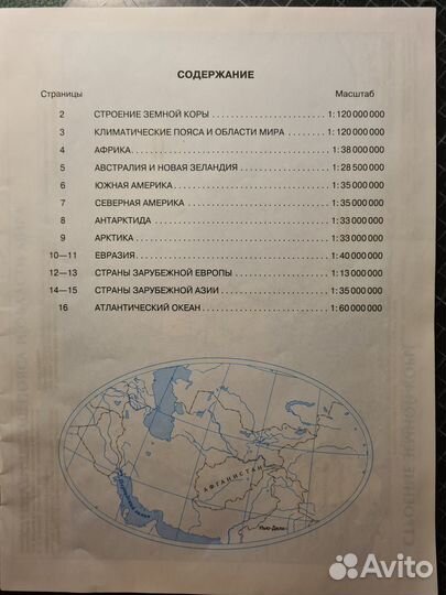 Контурные карты по географии 7 класс