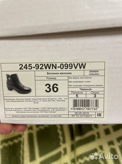 Ботинки женские 36 размер