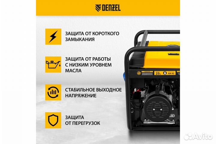 Бензиновый генератор Denzel PS-90EA 9,0 кВт 220в