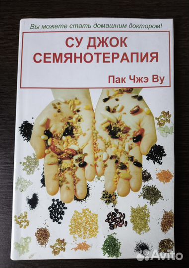 Книги по психологии, здоровью