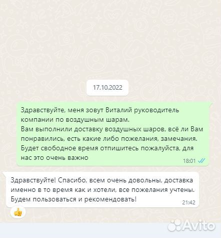 Воздушные шары