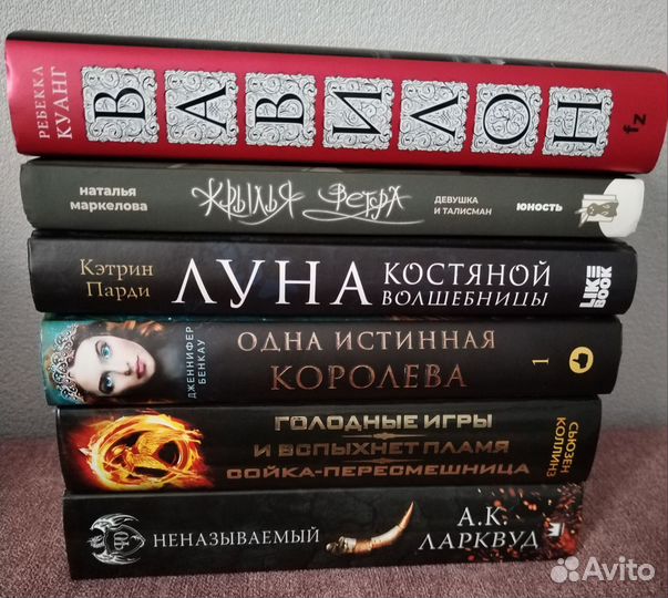Книги young adult