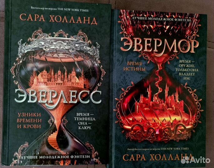 Книги 2-части