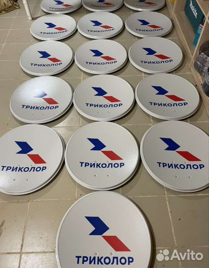 Спутниковые антенны триколор