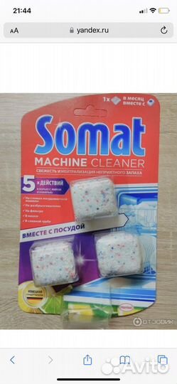 Бытовая химия