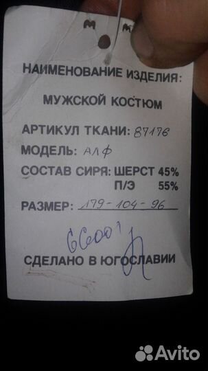 Мужской классический костюм 52 54