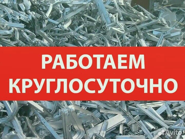 Сдать алюминий