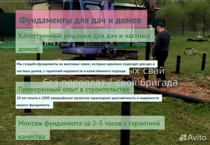 Винтовые Сваи Для Дома 6х6