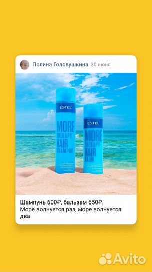 Шампунь estel