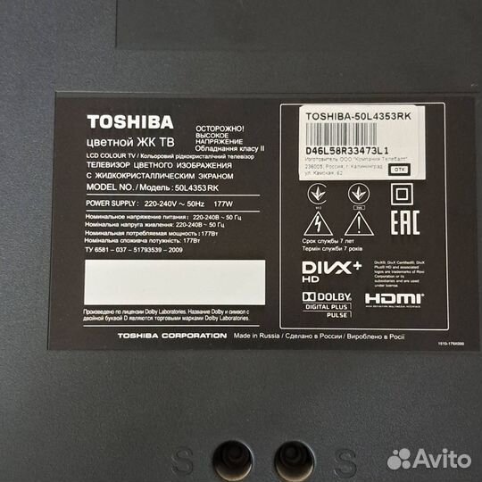 Toshiba 50L4353RK