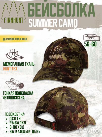Бейсболка finnhunt Summer Camo