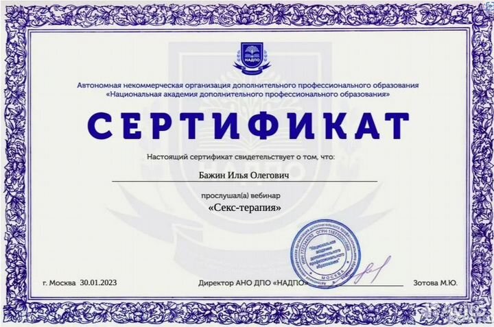 Сексолог отношения интимные вопросы